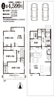  | 【名古屋市緑区旭出2丁目2015新築戸建1号棟】✨️仲介手数料無料✨️旭出小学校・滝ノ水中学校
