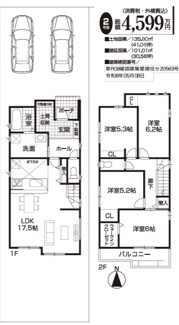 | 【名古屋市緑区旭出2丁目2015新築戸建2号棟】✨️仲介手数料無料✨️旭出小学校・滝ノ水中学校