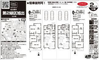  | 【名古屋市緑区旭出2丁目2015新築戸建2号棟】✨️仲介手数料無料✨️旭出小学校・滝ノ水中学校