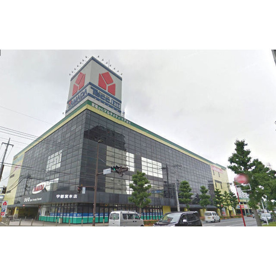 【周辺】 | 三向ハイツ元今泉 | ヤマダ電機テックランド宇都宮本店