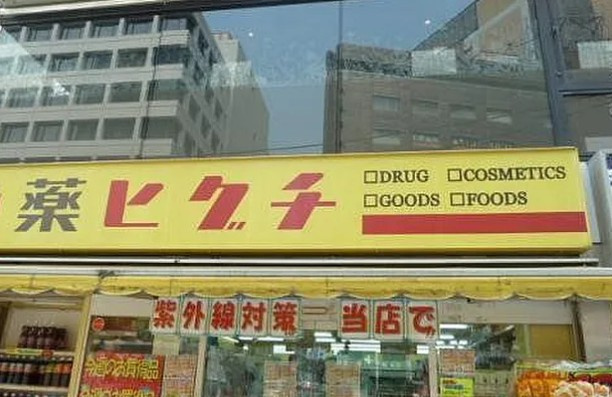 ZOOM本郷の周辺