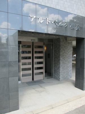 【エントランス】 | アルトベルク横浜
