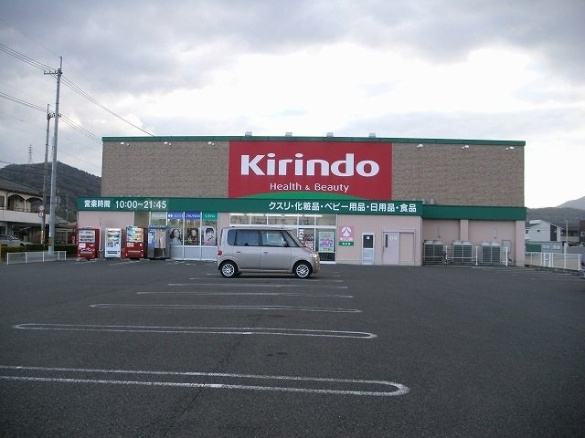 アットホーム石井の周辺|キリン堂石井店さんまで850m