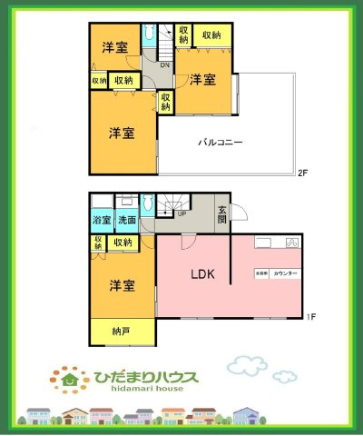 日立市西成沢町4丁目　中古戸建の間取り|広々としたバルコニーで楽しみがひろがります。