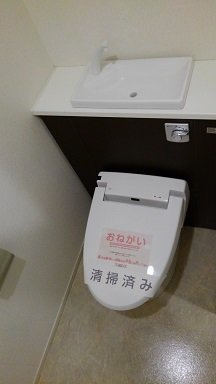 【トイレ】 | サザンウインド