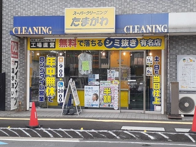【周辺】 | ヴァンベェール２７ | クリーニングまで300m