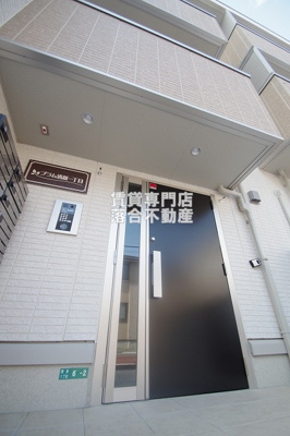 【エントランス】 | プラム清新一丁目 | オートロック付きで安心♪