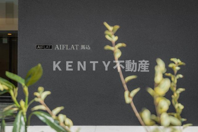 【その他】 | ＡＩＦＬＡＴ馬込 | 2024年3月撮影