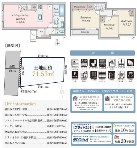 ★仲介手数料無料★横浜市中区本牧間門