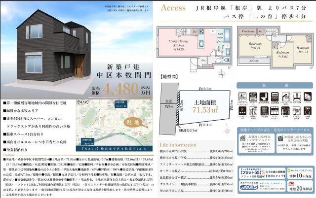★仲介手数料無料★横浜市中区本牧間門|仲介手数料無料！お問合せ下さい/080-7058-7312 