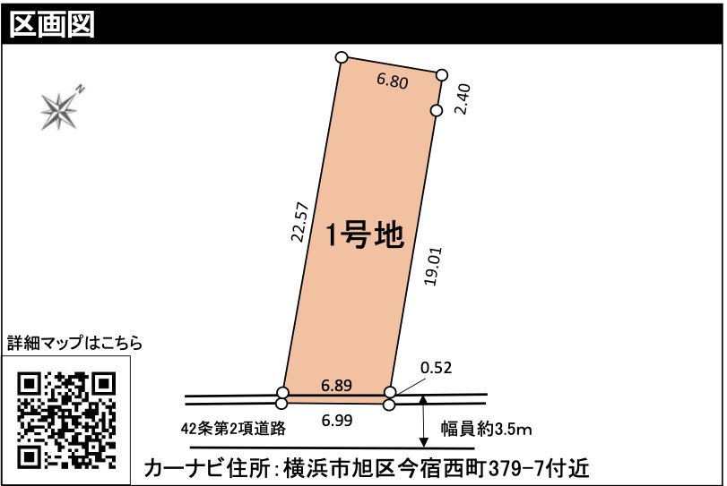 ★仲介手数料無料★横浜市旭区今宿西町