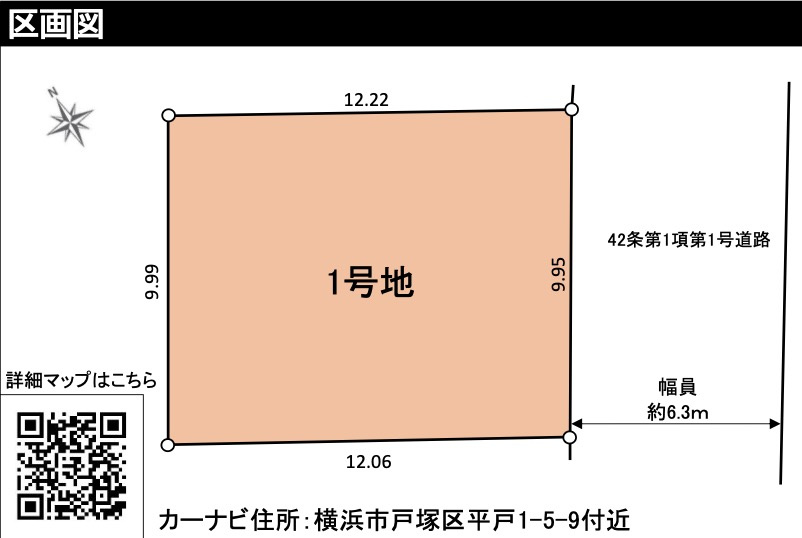 ★仲介手数料無料★横浜市戸塚区平戸１丁目