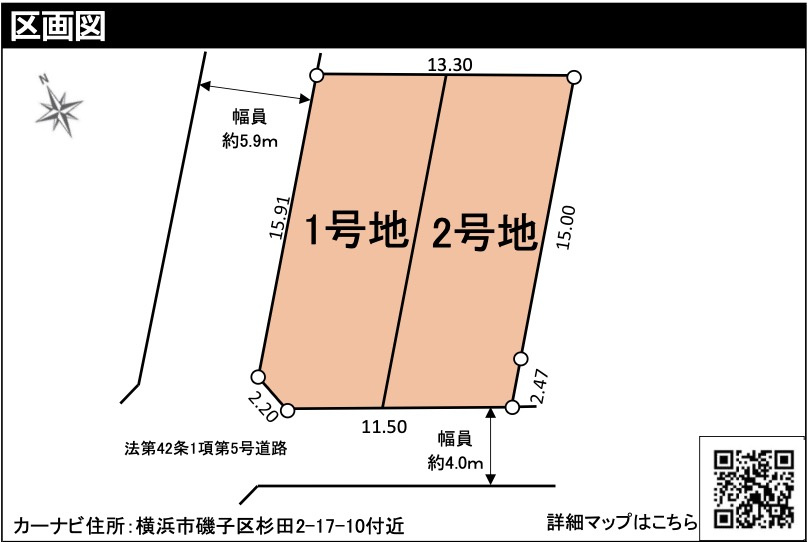 ★仲介手数料無料★横浜市磯子区杉田２丁目