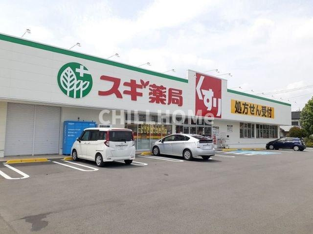 クリスタル　パレスの周辺|スギ薬局前橋関根店まで600m
当社、チルホームのHPもご覧ください(^^)/物件情報多数♪