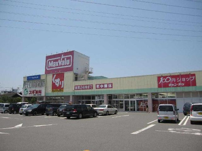 【周辺】 | アークヒルズ栄Ｂ棟 | マックスバリュ笹川店まで643ｍ