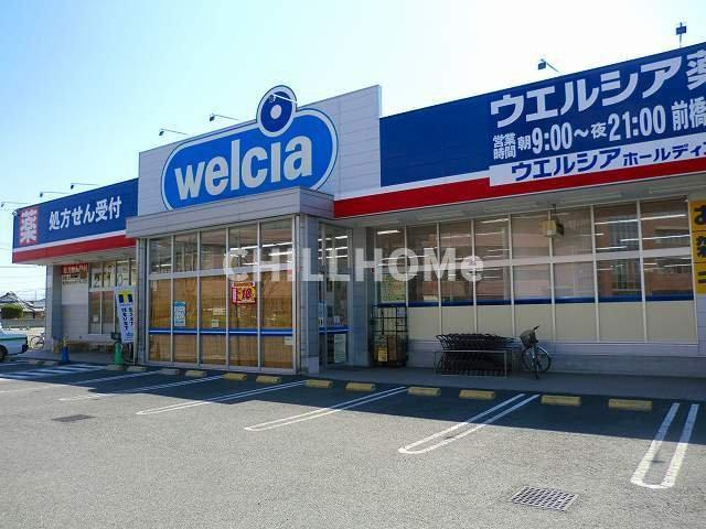 アンバー　レジデンスの周辺|ウエルシア薬局前橋上新田店まで400m
当社、チルホームのHPもご覧ください(^^)/物件情報多数♪