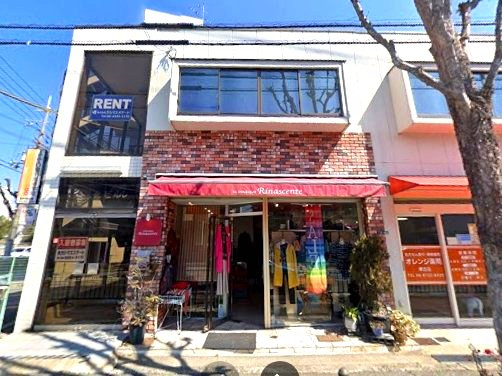 西緑丘ビル