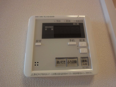 【設備】 | セリオ | 給湯器リモコン（イメージ）