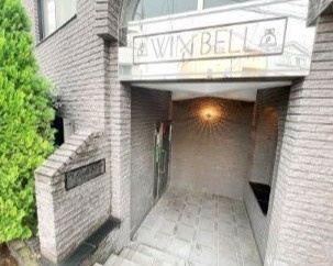 ウィンベル巣鴨のエントランス