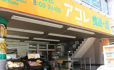 【周辺】 | 蓮根ペガサスビル