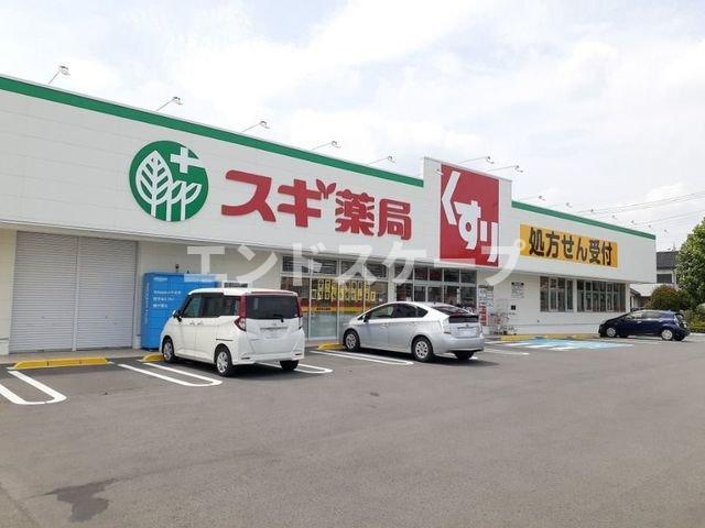 クリスタル　パレスの周辺|スギ薬局前橋関根店まで600m
高崎、前橋のお部屋探しはエンドスケープまで！お客様の理想お聞かせ下さい♪