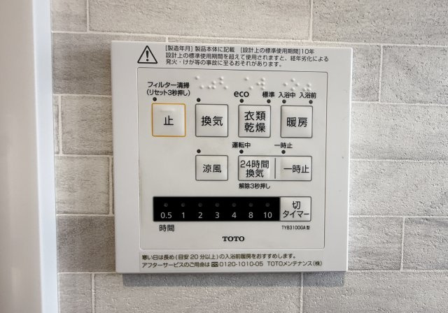 和光市下新倉4丁目の浴室|雨の日のお洗濯や寒い冬場の入浴に便利な浴室換気乾燥機を装備しています