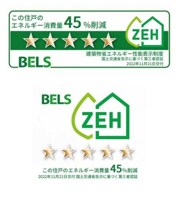 クエスタ千駄木のその他|★エネルギー消費量102号室：45％削減★
