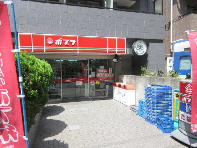 クエスタ千駄木のその他|ポプラ千駄木駅前店