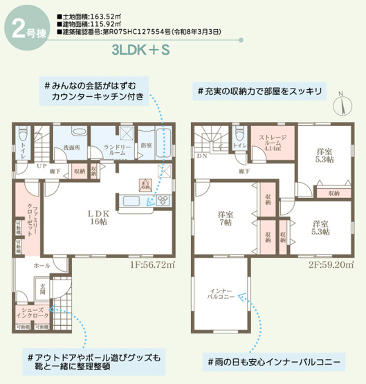 【間取り】 | リーブルガーデン総社市清音上中島第4 (全3棟)
