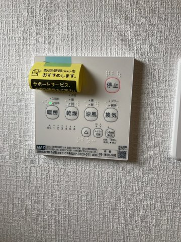 クレイドルガーデン松山市空港通 第1の冷暖房・空調設備