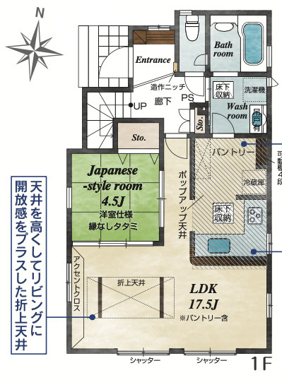 【仲介手数料無料】所沢市向陽町全２棟１号棟　所沢市の新築住宅なら西武ハウジング