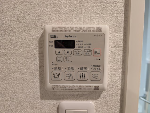 ヒノソラーレの設備