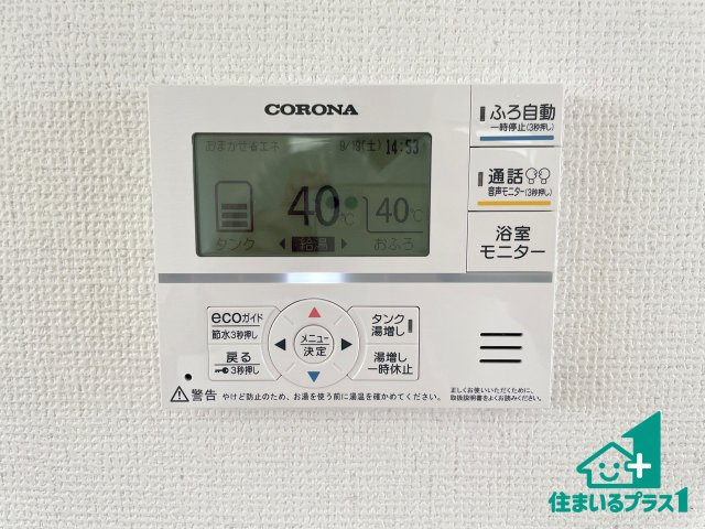 ★26(土)27(日)現地見学可能！★近江八幡市鷹飼町　第1期　限定1邸の発電・温水設備|給湯器リモコン（LDK側）ボタン一つでお風呂のお湯はり・追い炊き可能！便利な呼び出し機能付き！表示文字が大きく読みやすい有機ＥＬを採用！どの角度からも見やすくなっています。