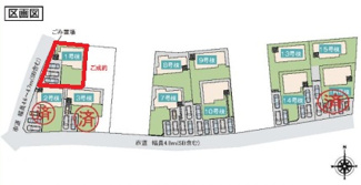 【区画図】 | いろどりアイタウン古河市諸川23-P1　 | 【全11区画】各棟の詳細はお気軽にお問い合わせください。