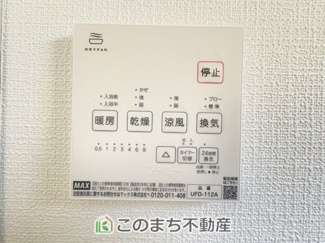 【設備】 | いろどりアイタウン古河市諸川23-P1　 | 梅雨時期や雨の日も安心の浴室暖房乾燥機付き♪冬場のヒートショック対策にも◎