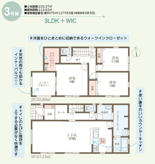 【間取り】 | リーブルガーデン総社市清音上中島第4 (全3棟)