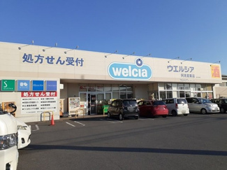 【周辺】 | レジデンシアＢ | ウエルシア阿見若栗店まで5450m