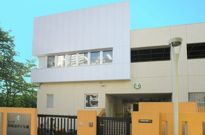 【周辺】 | 新宿区西落合1丁目　宅地分譲　6280万円 | 新宿区立西落合子ども園