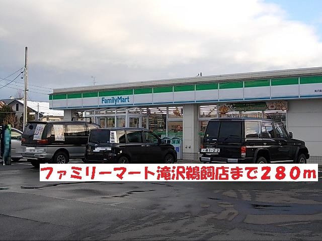 プリムローズＥの周辺|ファミリーマート滝沢鵜飼店まで280m