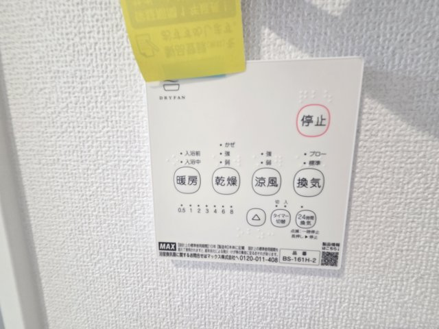新築　太田市金山町2期　1号棟の設備|新築　太田市金山町2期　1号棟