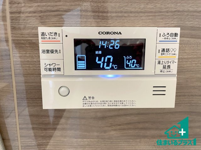 ★26(土)27(日)現地見学可能！★近江八幡市安土町下豊浦　第1期　限定1邸の発電・温水設備|給湯器リモコン（浴室側）省エネタイプの給湯器でお湯はり・追い炊き自由自在！お子様から高齢者の方まで、みんなが操作しやすいボタン配置です。