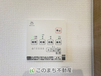【設備】 | いろどりアイタウン古河市諸川23-P1　 | 梅雨時期や雨の日も安心の浴室暖房乾燥機付き♪冬場のヒートショック対策にも◎