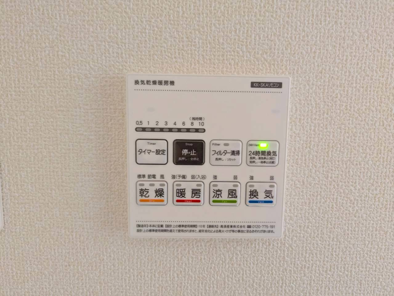 三潴郡大木町大字侍島の新築一戸建の発電・温水設備