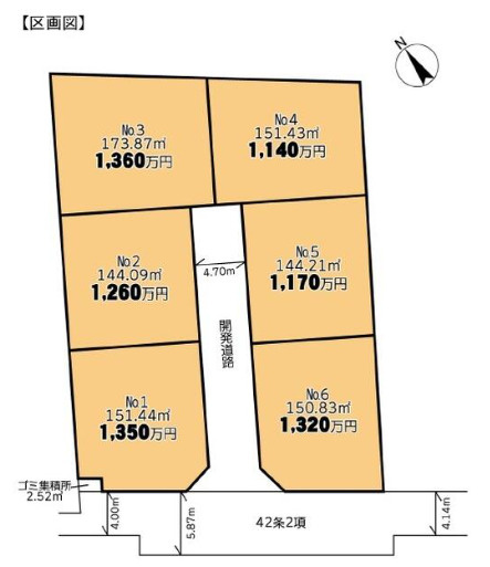 売地　愛川町中津　151.43