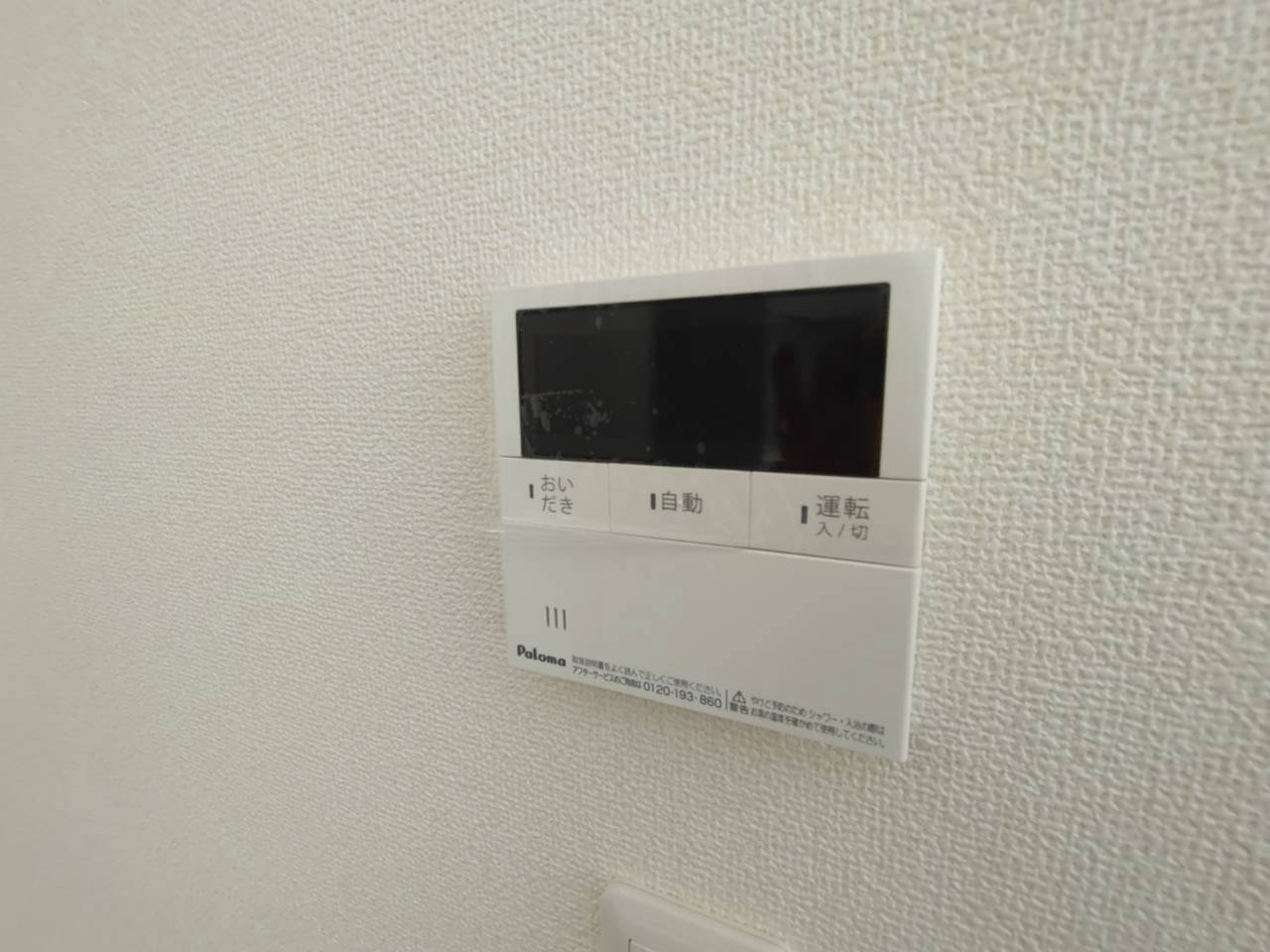 三潴郡大木町大字絵下古賀の新築一戸建の発電・温水設備