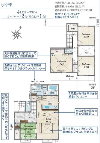 全8棟の美しい街並みに暮らす｜吹抜けとデザイン天井が魅力の新築4LDK住宅★仲介手数料無料★の間取り|吹抜けから光が差し込む明るいLDKが魅力。WICや大型収納を備え、デザイン性と暮らしやすさを両立した4LDKです。
