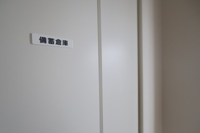 《仲介手数料無料》西東京市南町４丁目3-11新築一戸建てケイアイグレイスの収納