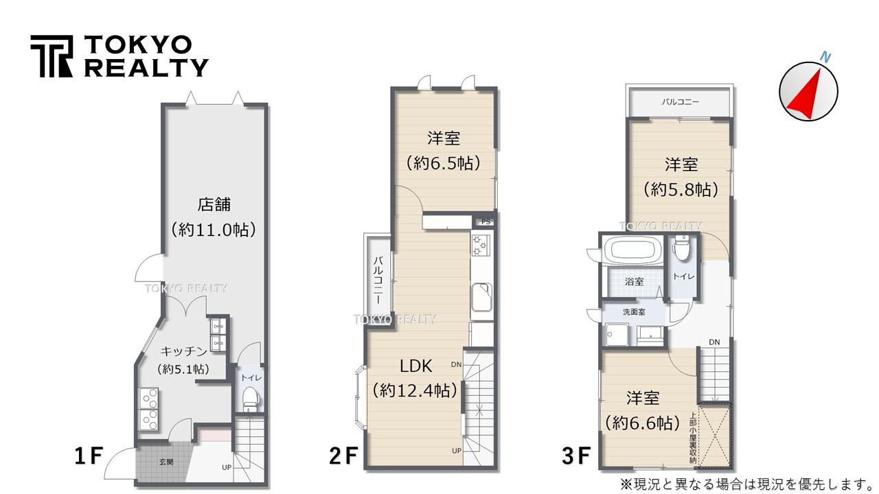 世田谷区三軒茶屋2丁目　中古戸建