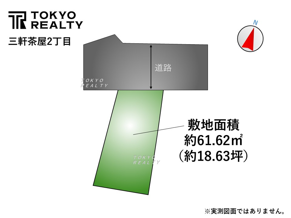 世田谷区三軒茶屋2丁目　中古戸建の区画図|区画図

現地ご見学希望・資料請求などお気軽にお問い合わせ下さい！
03-5990-5201