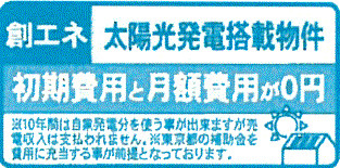 立川市西砂町2丁目　新築戸建全15棟のその他